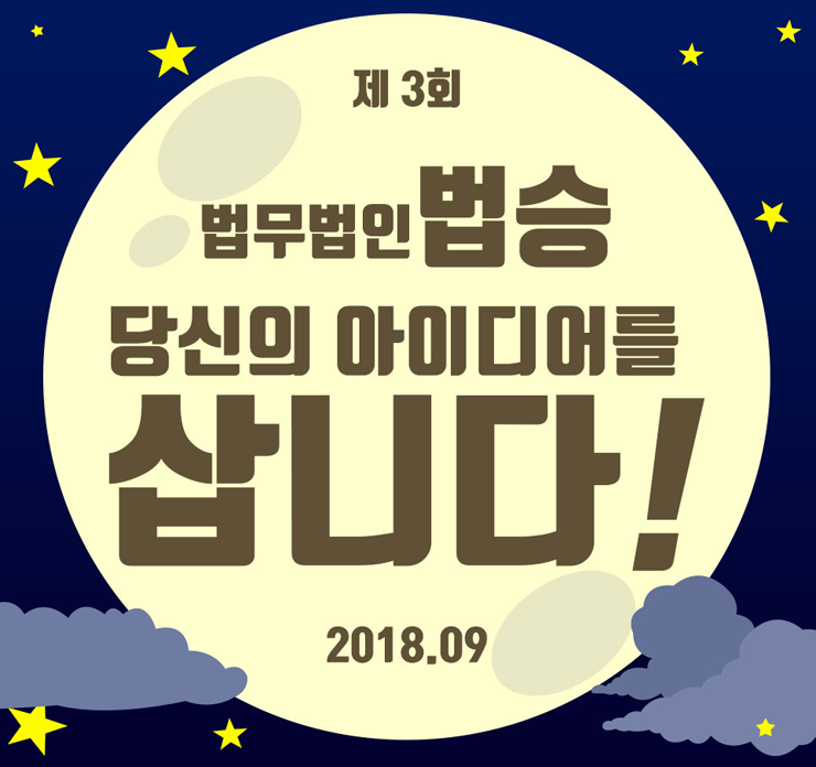 법승하단.png