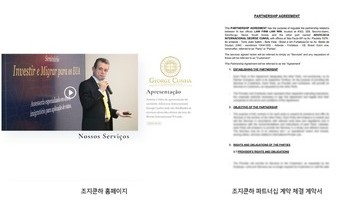 법무법인 법승, 브라질 로펌 조지 쿤하 업무협약 체결로 중남미지역 네트워크 확대