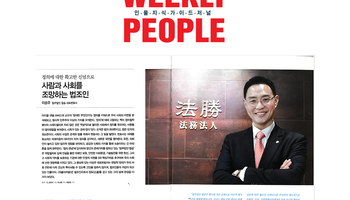 이승우변호사, 사람과 사회를 조망하는 법조인