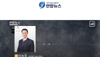 [뉴스 인터뷰] 연합뉴스 - 스마트폰 7시간 먹통됐는데…사과마저 대충한 구글의 배짱