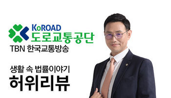 TBN 허위리뷰, 악성리뷰 [이승우 변호사]
