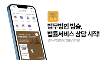 법무법인 법승, 인천e음몰·복지드림서 법률답변서비스 제공 나서