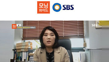 김낙의변호사, SBS 모닝와이드 아동학대 관련 인터뷰