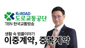 TBN 전세사기 (2) - 이중계약, 중복계약 [이승우 변호사 인터뷰]