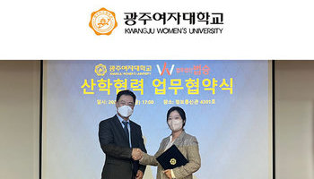 법무법인 법승, 광주여자대학교 산학협력 업무협약