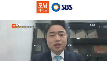 안지성변호사, SBS 모닝와이드 중대재해처벌법 관련 인터뷰