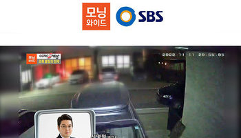 신명철변호사, SBS 모닝와이드 재물손괴죄 관련 인터뷰