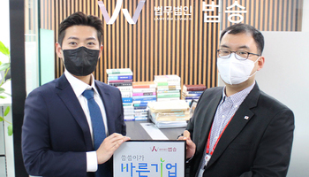 법무법인 법승 인천사무소, 적십자 희망풍차 나눔명패 달기 동참