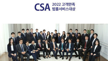 법무법인 법승, '2022 소비자만족대상' 법률부문 수상