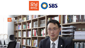  이승우 대표변호사, SBS 모닝와이드 인터뷰