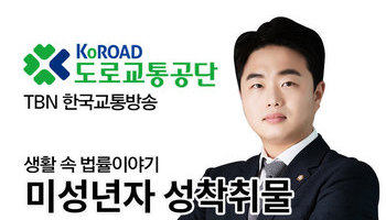 TBN 성범죄 - 미성년자 성착취물 [안지성변호사 인터뷰]
