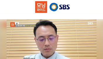 이승우 대표변호사, SBS 모닝와이드 인터뷰