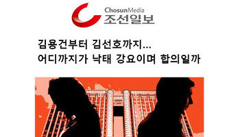 [인터뷰] 김용건부터 김선호까지… 어디까지가 낙태 강요이며 합의일까