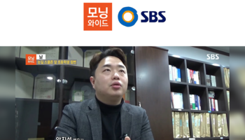 안지성변호사, SBS 모닝와이드 스쿨존 교통사고 관련 인터뷰