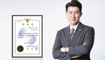 법무법인 법승 김상수 변호사, 수원중부경찰서 경미범죄심사위원회 자문위원 위촉