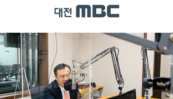 박은국 변호사, 대전MBC 시대공감 라디오 인터뷰
