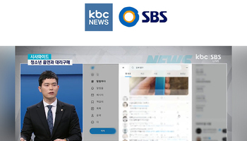 조형래변호사, kbc 광주방송 뉴스와이드 인터뷰