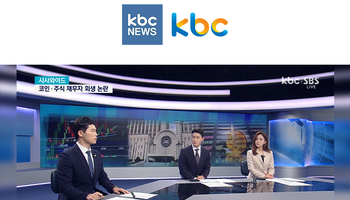 조형래변호사, KBC뉴스 시사와이드 인터뷰