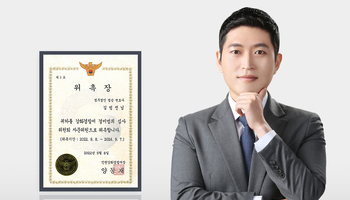 법무법인 법승 김범선 변호사, 인천강화경찰서 경미범죄심사위원회 자문위원 위촉