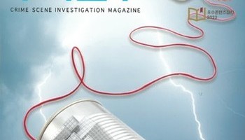 [수사연구 VOL.467] 9월호 이승우 변호사의 최신 형사판례 해설 - 전세사기