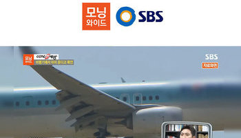 김범선변호사, SBS 모닝와이드 항공보안법 관련 인터뷰