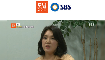 김낙의변호사, SBS 모닝와이드 인터뷰