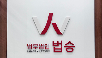 법무법인 법승, 서울회생법원 인근 도산·손해배상 전담사무소 개소