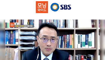 이승우 대표변호사, SBS 모닝와이드 인터뷰