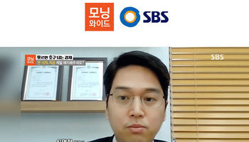 신명철변호사, SBS 모닝와이드 고금리 시대, 현명한 대처법 관련 인터뷰