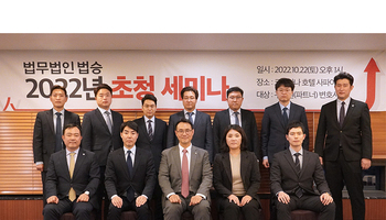 법무법인 법승, 구성원변호사 세미나 및 워크숍 진행