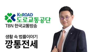 TBN 전세사기 (1) - 깡통전세 [이승우 변호사 인터뷰]