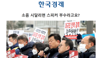 소음 시달리면 스피커 부수라고요? [이승우변호사 인터뷰]