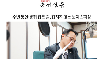 수년 동안 생쥐 잡은 꼴, 잡히지 않는 보이스피싱 [이승우변호사 인터뷰]