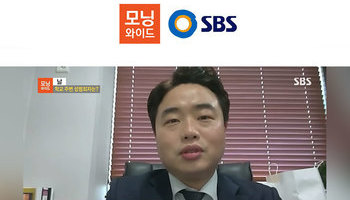 안지성변호사, SBS 모닝와이드 성범죄 출소자 관련 인터뷰