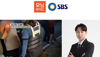 배슬찬변호사 SBS 모닝와이드 [CCTV로 본 세상] 인터뷰 출연ㅣ어딜 도망가! 배달기사의