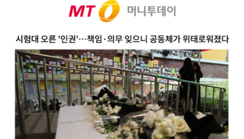 시험대 오른 '인권'…책임·의무 잊으니 공동체가 위태로워졌다 [이승우변호사 인터뷰]