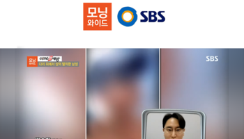 배슬찬변호사, SBS 모닝와이드 경범죄 처벌법 관련 인터뷰