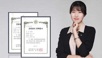 법무법인 법승 최윤희 변호사, 형사법과 이혼 전문분야 등록