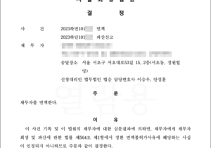 퇴사 후 개인회생 변제금을 납부하지 못해 개인