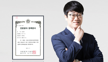 법무법인 법승 김정훈 변호사, 형사전문변호사 등록 완료