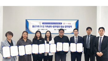 법무법인 법승 부산사무소, 울산 5개구·군 가족센터와 업무협약 체결