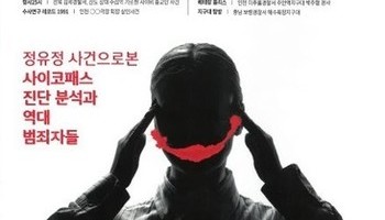 [수사연구 VOL.477] 7월호 안성훈 변호사의 최신 형사판례 해설 - 경찰관이 찍은 영