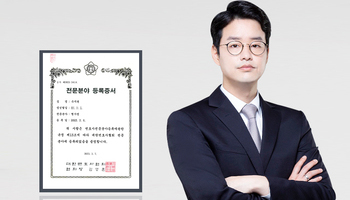 법무법인 법승 우지원 변호사, 형사법 전문분야 등록 마쳐