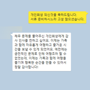 가족과 함께 즐거운 시간을 보낼 수 있게 되었어요