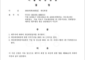 재직 중이던 회사의 폐업으로 밀린 임금 등을 