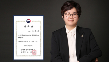 법무법인 법승 조은지 변호사, 중앙행정심판위원회 국선대리인 위촉
