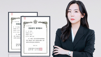 법무법인 법승 김미강 변호사, 민사법·형사법 전문분야 동시 등록