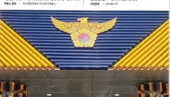 [수사연구 VOL.472] 2월호 이승우 변호사의 최신 형사판례 해설 - 배임죄, 강도상해