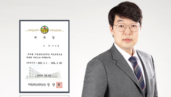 법무법인 법승 이조양 변호사, 서울남천초 학교교권보호위원·명예교사 위촉