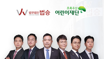 법무법인 법승 대전사무소, 초록우산 아이리더 행사 참석
